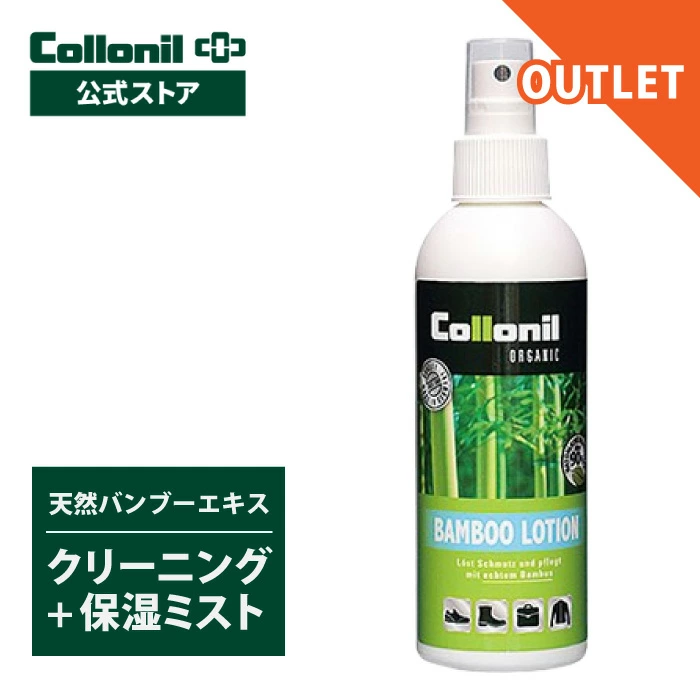 科洛尼尔 | Collonil 鞋履和皮革护理品牌，成立于 1909 年