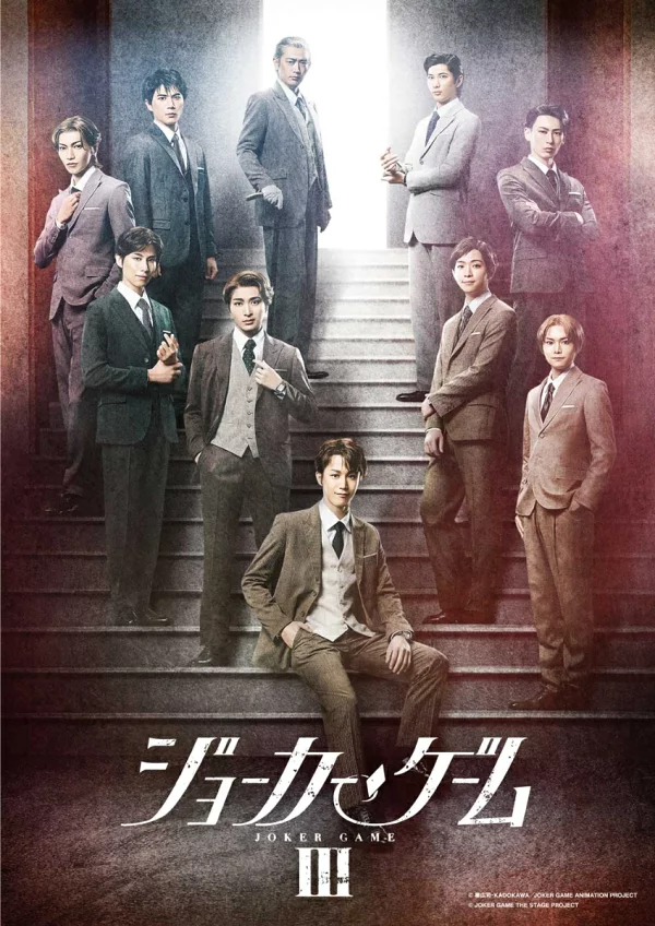 舞台剧「Joker Game 3」[Blu-ray]本田丽夫、桥本新一等