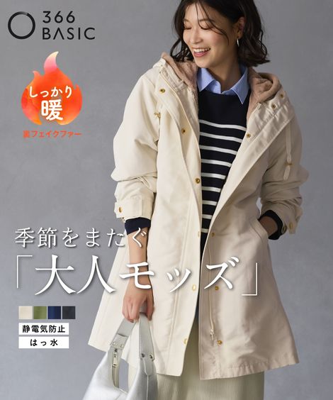 带 Smile 设计内衬的 Mod 外套（防水、防静电）
