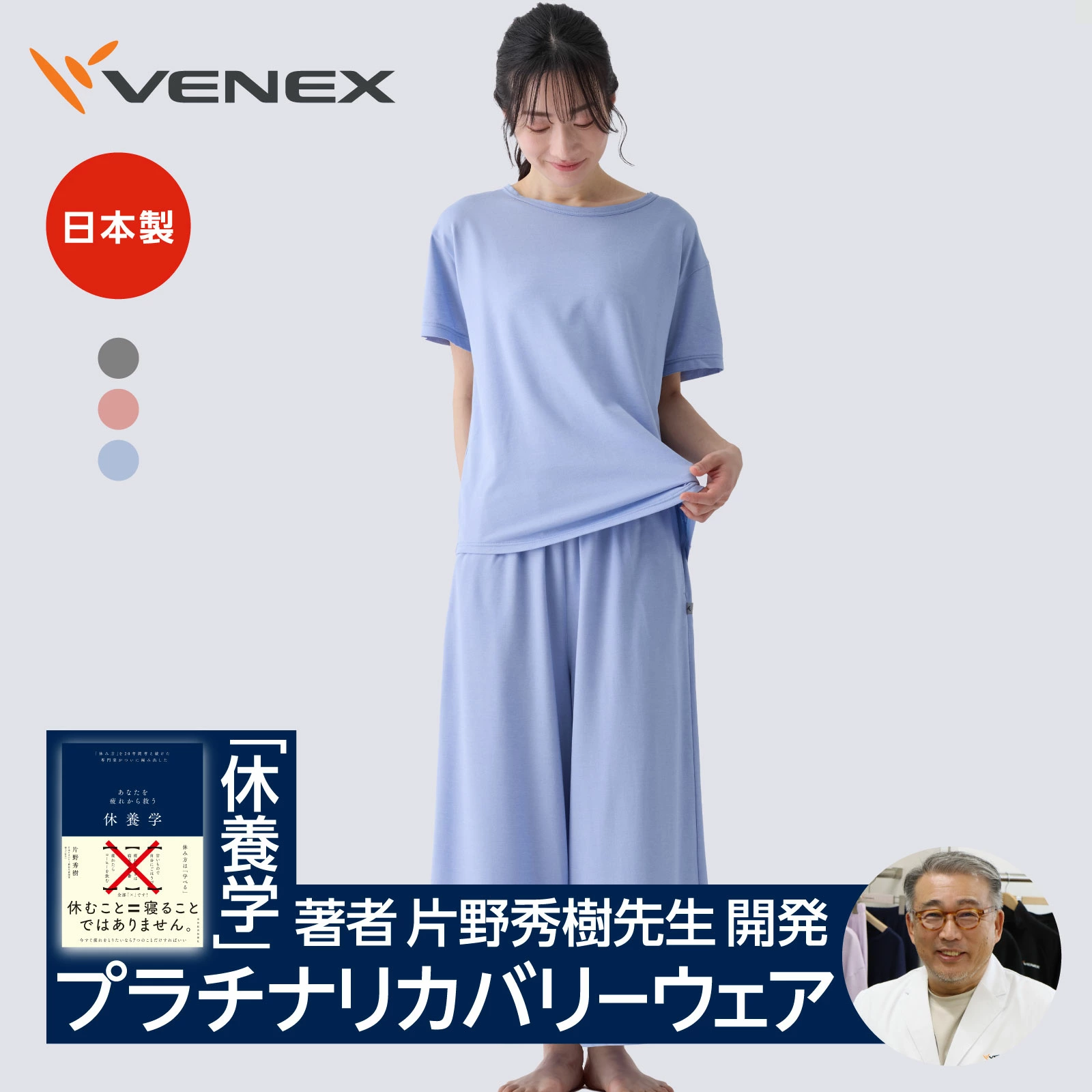 VENEX乐天市场商店“VENEX Recovery Wear”制造商直营店