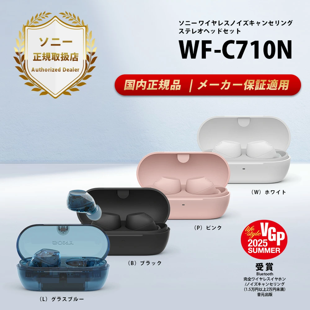 索尼 WF-C710N