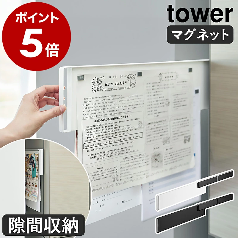 磁性冰箱侧隐藏滑动钢板1859/1860