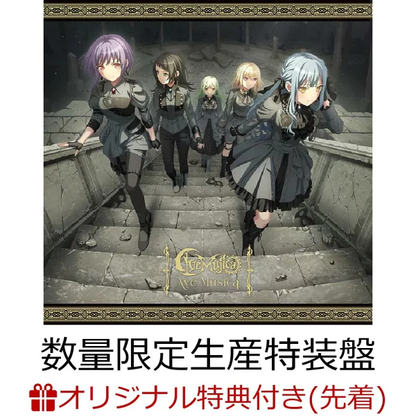初次限定版【乐天图书限定先到先得特典+先到先得特典】Ave Musica【生产限定特别版】（A6亚克力板（3mm厚）+Ave Mujica 6th LIVE「Ulterius Procedere」特典CD Timoris ver.）原创特典特典Ave Mujica