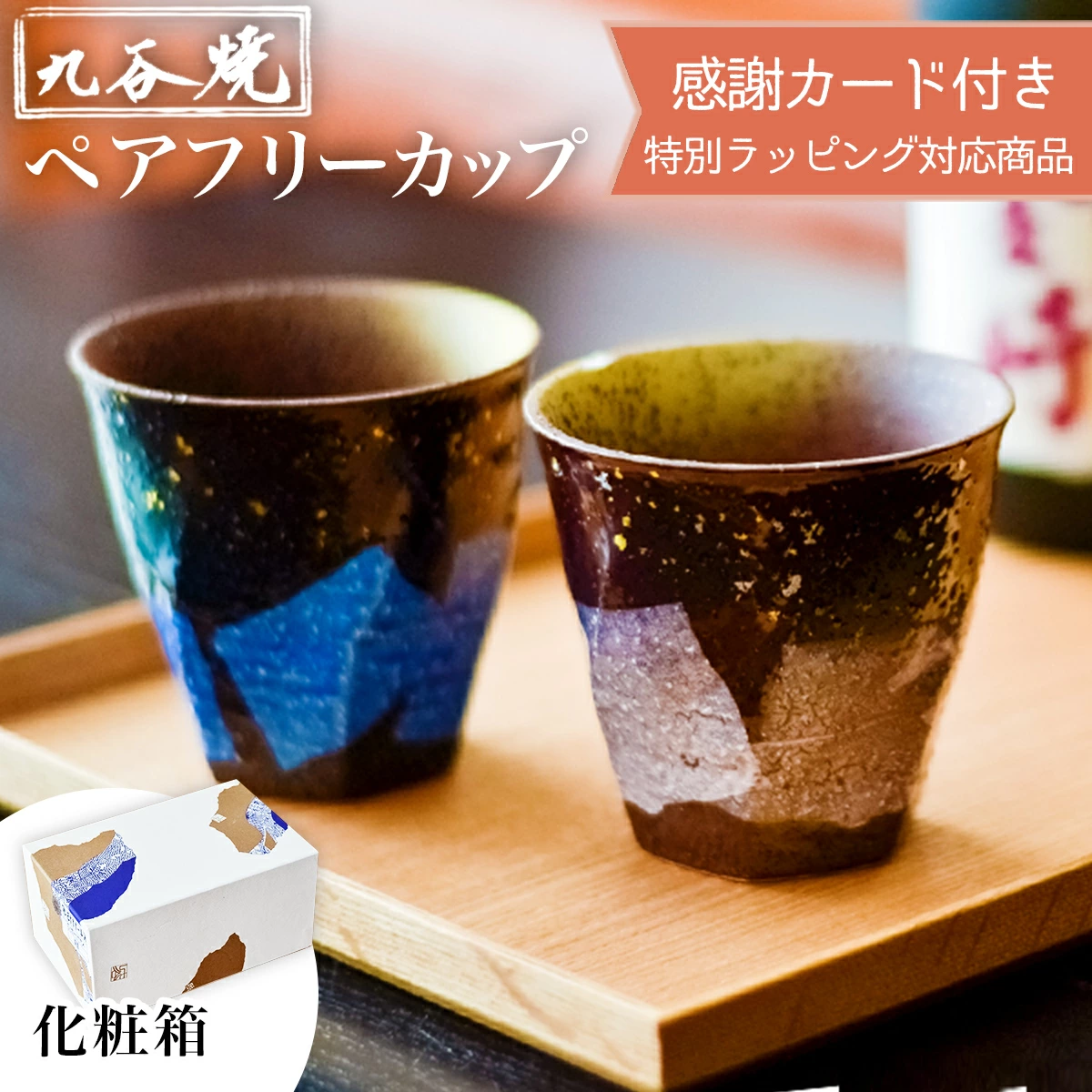 传统本铺出售九谷烧/传统工艺品
