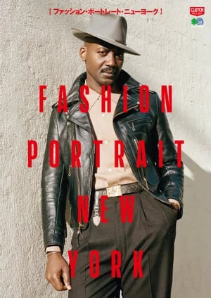 FASHION PORTRAIT NEW YORK 　[電子書籍版]