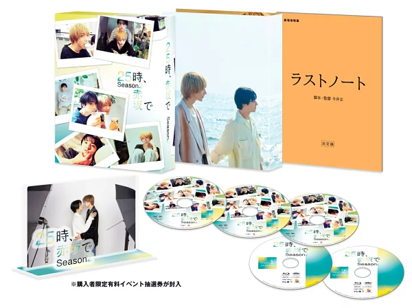 [抽奖奖金] 25:00，赤坂第2季Blu-ray BOX [Blu-ray]（豪华奖品将通过抽奖获得！）奖金驹根葵，新原大辅等人