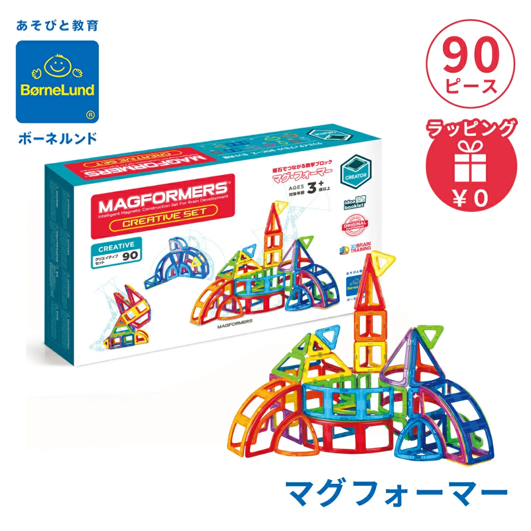 BorneLund Magformer 创意套装 90 件磁铁块磁铁拼图教育玩具 BorneLund Gym World Co., Ltd.