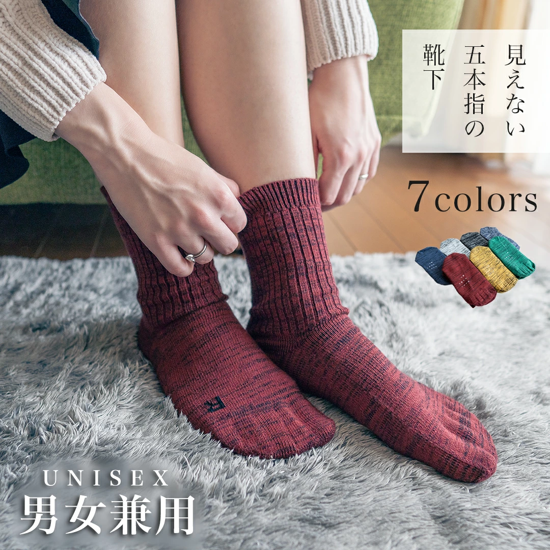 隐形五指袜