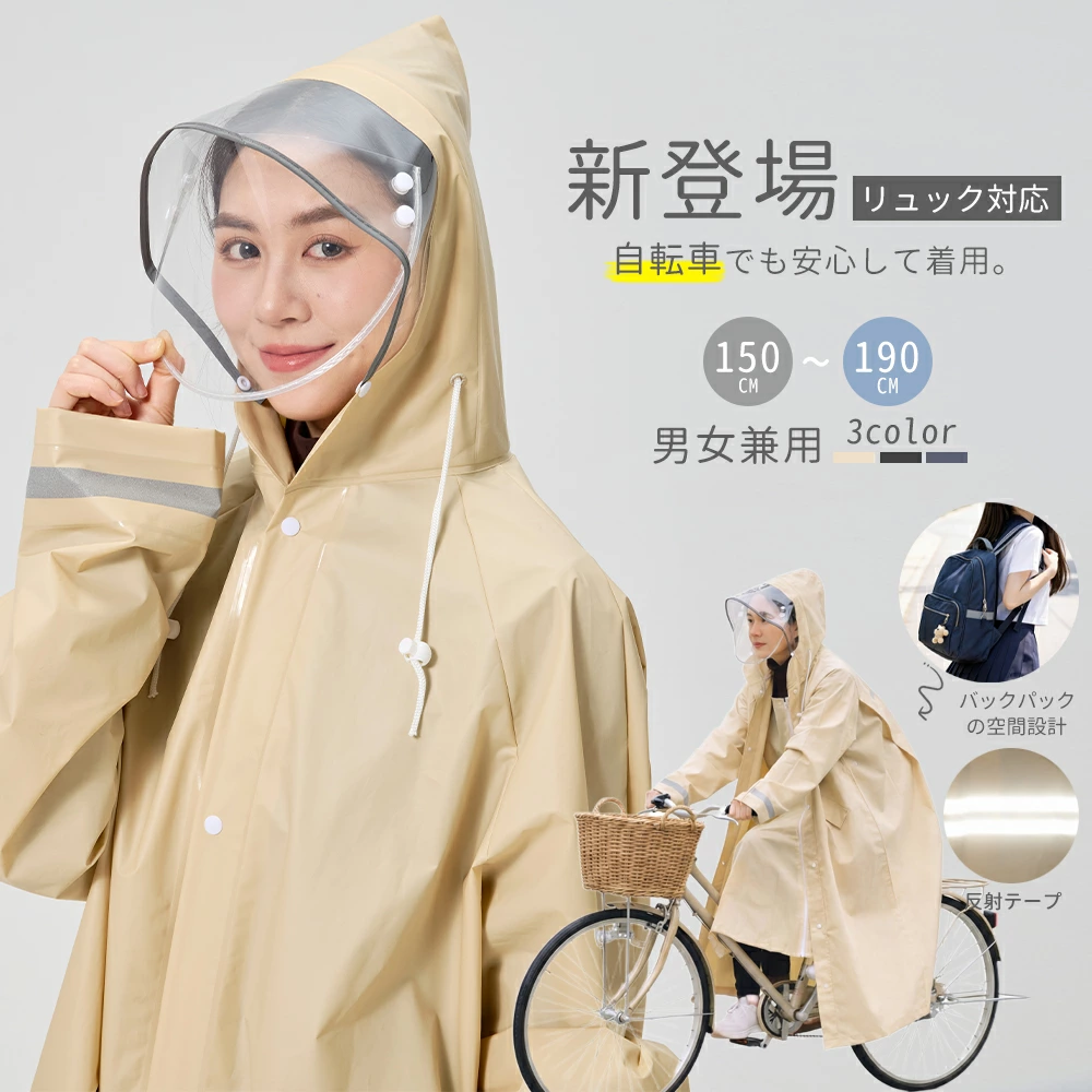 全防水三角角撑长雨衣