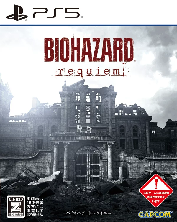 生化危机安魂曲 PS5