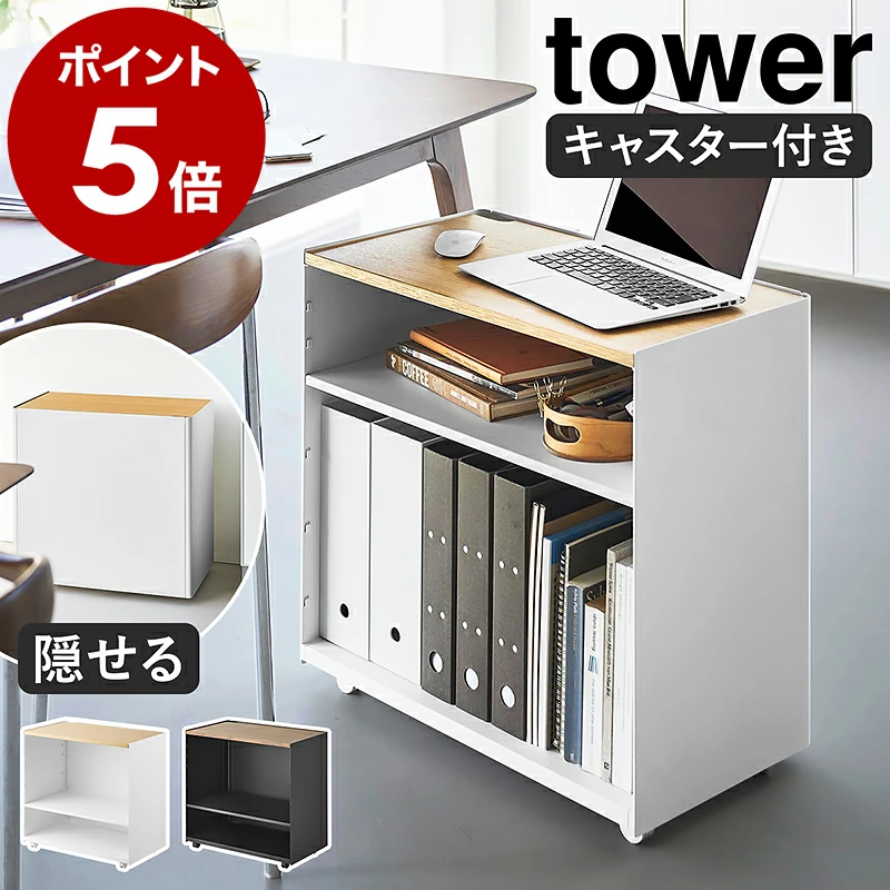 隐藏式远程工作车 1424/1425