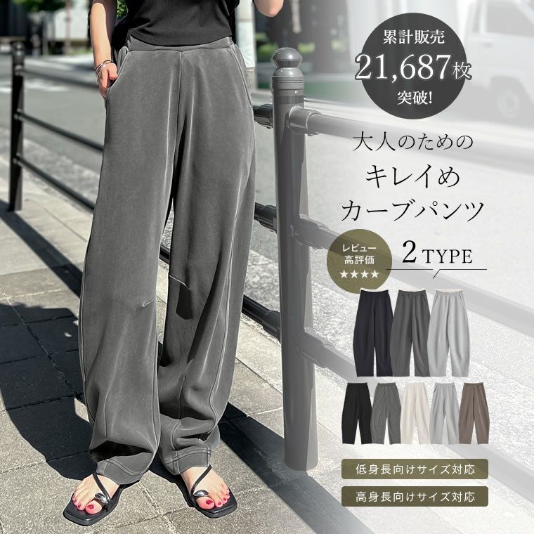 宽松廓形，让双腿显得修长美丽 SC/M/L/S/MC/MT/XL 光面纸板筒裤 运动裤 休闲裤 曲线裤 运动衫 休闲裤 配色方案 双色 筒形裤 筒形裤 叠层裤 叠层款式 叠层款式 双腰 纸板珠地布 可束腰 松紧腰 卫衣 棉混纺 棉混纺 系带 由 Yuko Arisue 穿着 由 Yuko Arisue 身体覆盖 运动型混合 宽裤 防皱裤 抗皱 复古 喜欢 SC 尺码 矮个子 S 码 短款 MC 尺