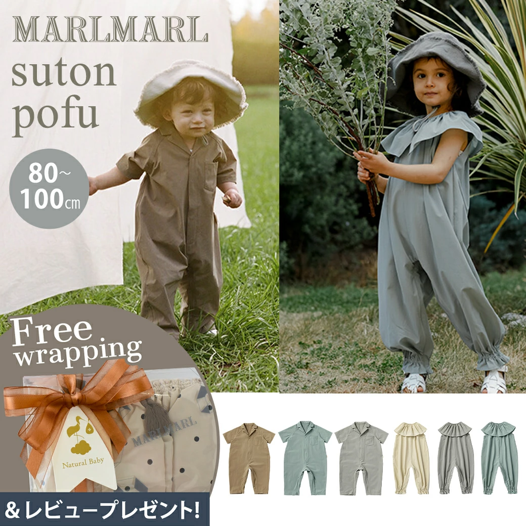 Marmarl 运动服 Ston Poff 儿童夏季衣服 80 厘米 100 厘米 MARLMARL suton 1 岁 2 岁孩子童装男孩女孩婴儿衣服中性连体衣玩耍户外连体衣短袖夏天外出礼物礼物时尚准备交货