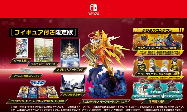 [特典]数码宝贝故事时间陌生人限定版Switch版带手办​​（[早期购买特典]预购包+“数码宝贝卡牌游戏”可玩卡）特典Nintendo Switch