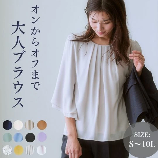 [有裁剪和缝制衬里] 乔其纱喇叭形 3/4 袖衬衫