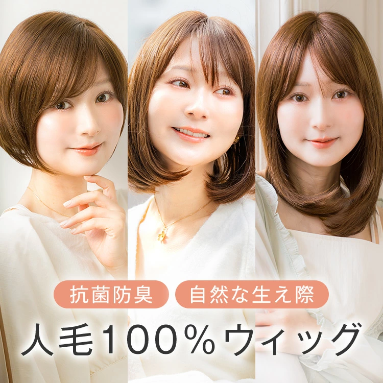 假发 Natufit 100% 人发短/鲍勃/中长
