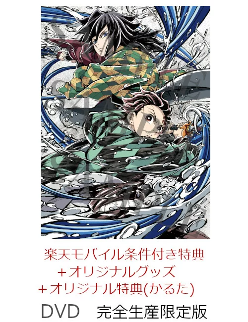 初次限定[乐天图书限定配送BOX][乐天图书限定商品+乐天图书限定先到先得特典+其他]剧场版《鬼灭之刃》剧场版：无限城第一章：水瓶座的复活（生产限定版）（人物精美图+不倒翁+乐天手机附赠：4个伞标记一套+歌牌） +其他）原创配送盒原创商品原创优待优待后藤小阳春、花江夏希等人。