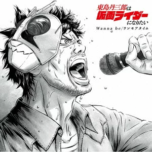 Wanna be/One More Time [普通版]（动画）