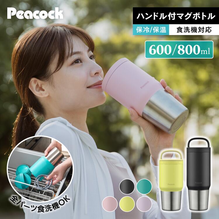 热水瓶，可用洗碗机清洗，易于清洗 水瓶，600 毫升，800 毫升，水瓶，冷/热绝缘，保温瓶，真空绝缘，易于清洗，适合手部，广口，带手柄，保温杯，不溢出，带盖，便携式，不渗漏，时尚，轻便，轻便，儿童孔雀保温瓶AEF-60 AEF-80