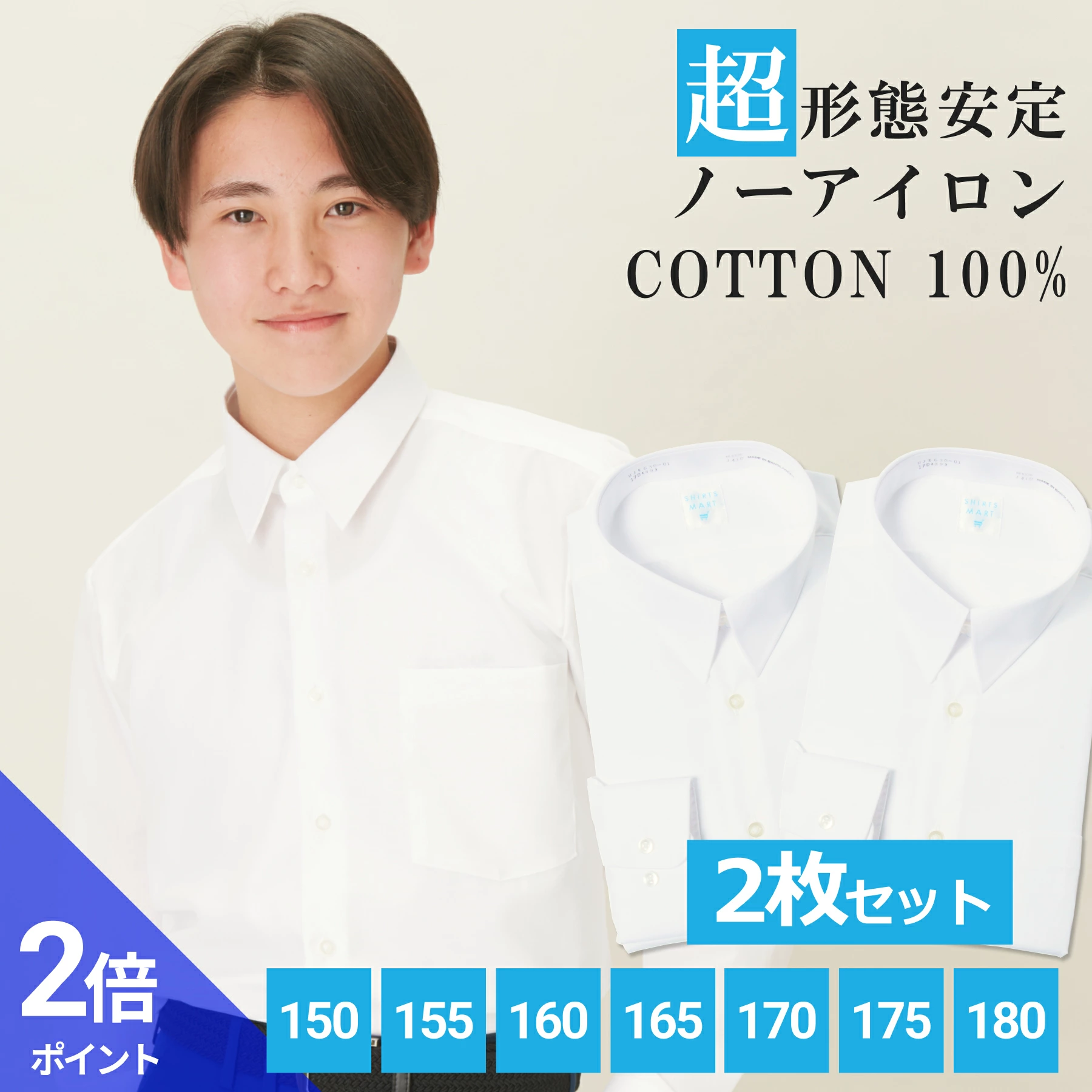 [2 件套] 男士 100% 棉免烫长袖