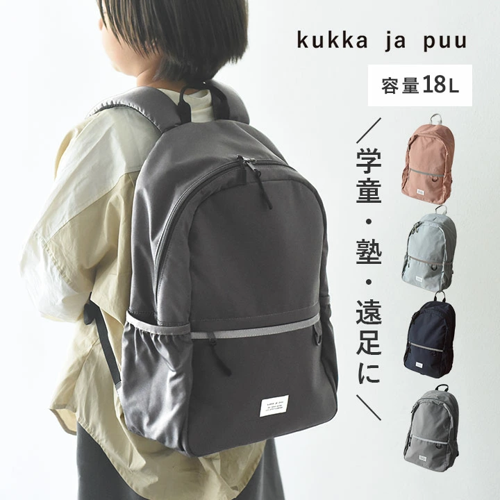 非常适合小学生和补习班儿童背包 18L A4/帆布背包儿童背包儿童背包入口幼儿园通勤上学小学生通勤背包放学后背包儿童放学书包托儿所幼儿园短途旅行/kukka ja puu kukka yapoo
