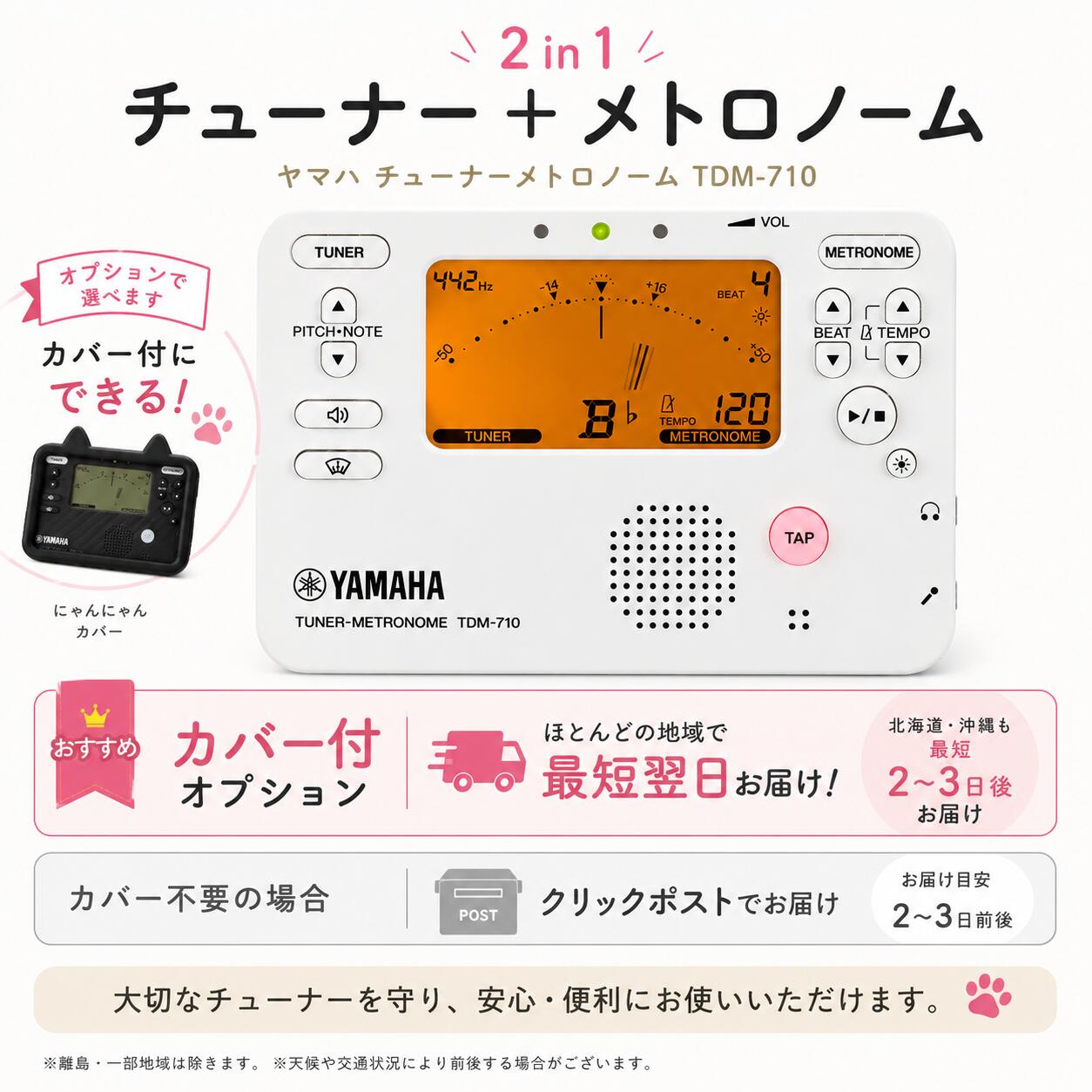 雅马哈调谐器节拍器 TDM-710