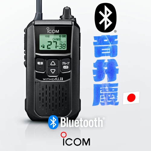 收发器和对讲机总经销商