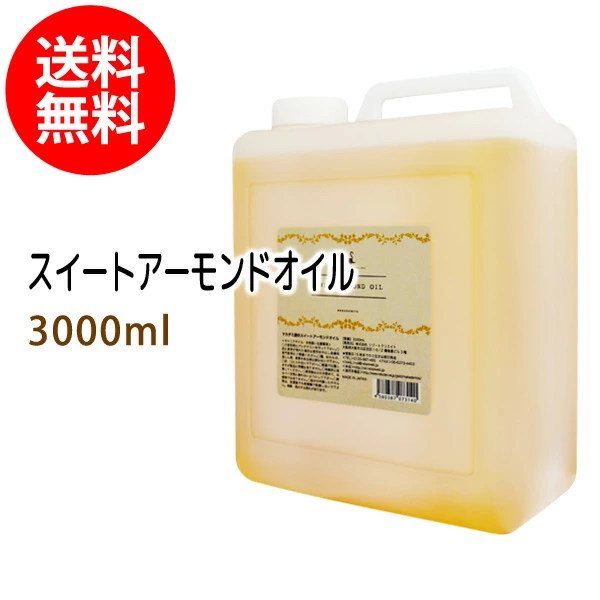 按摩油/基础油/美容油专卖店 澳洲坚果 100%天然提取，无添加，最优质的油