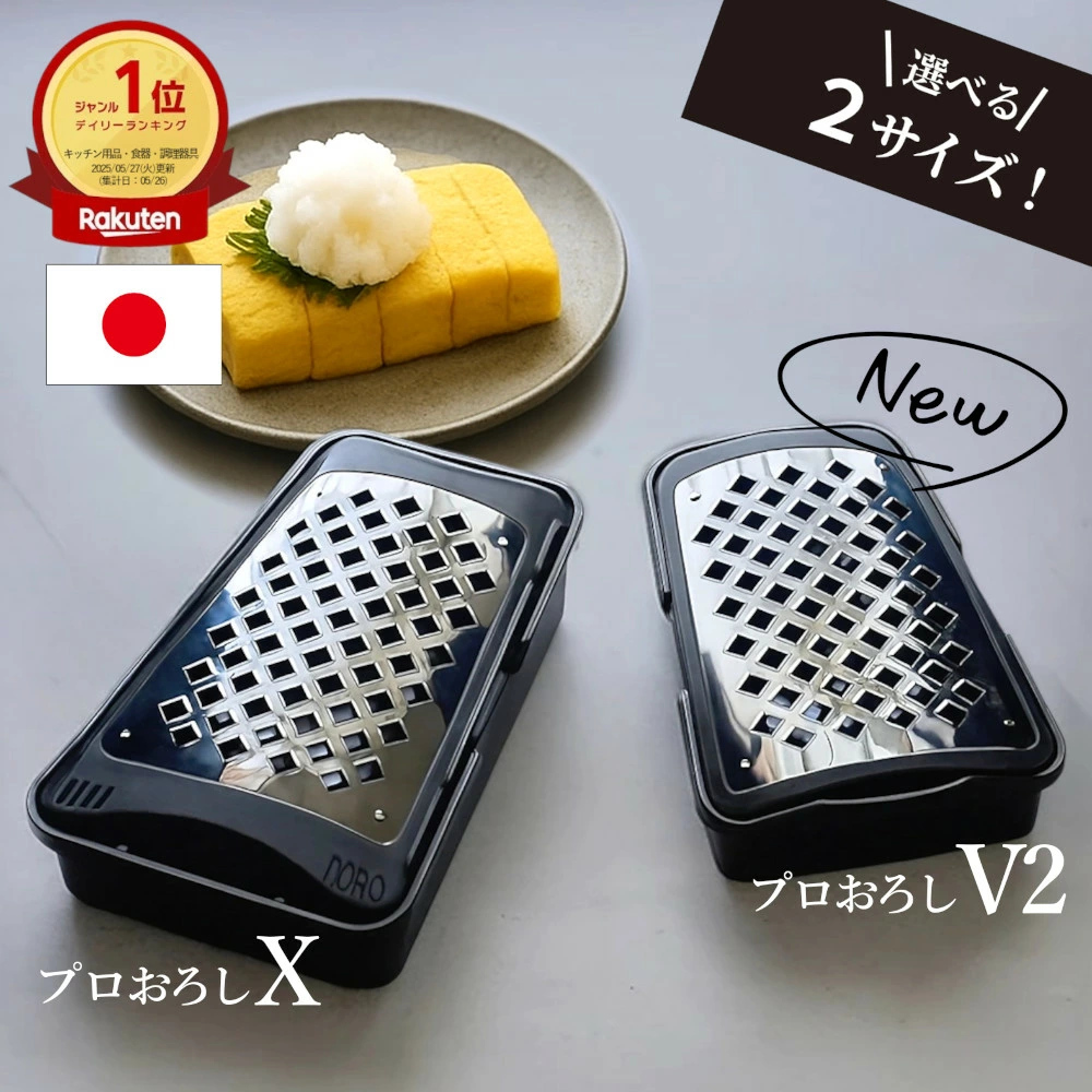乐天排名第一！日本制萝卜刨丝器，无需用力，附沥水器