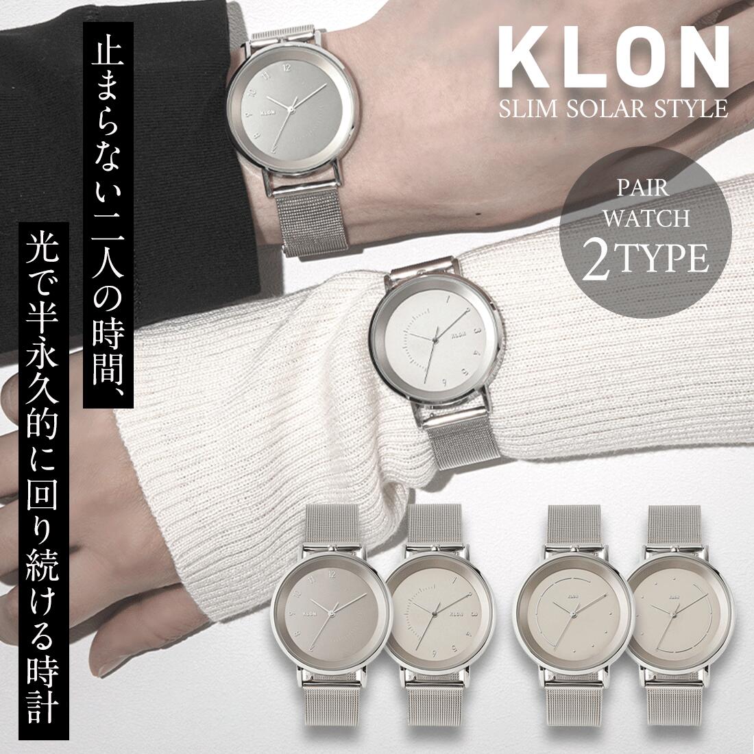 KLON SLIM SOLAR STYLE 系列-SILVER MESH- 38mm 系列 配对模型