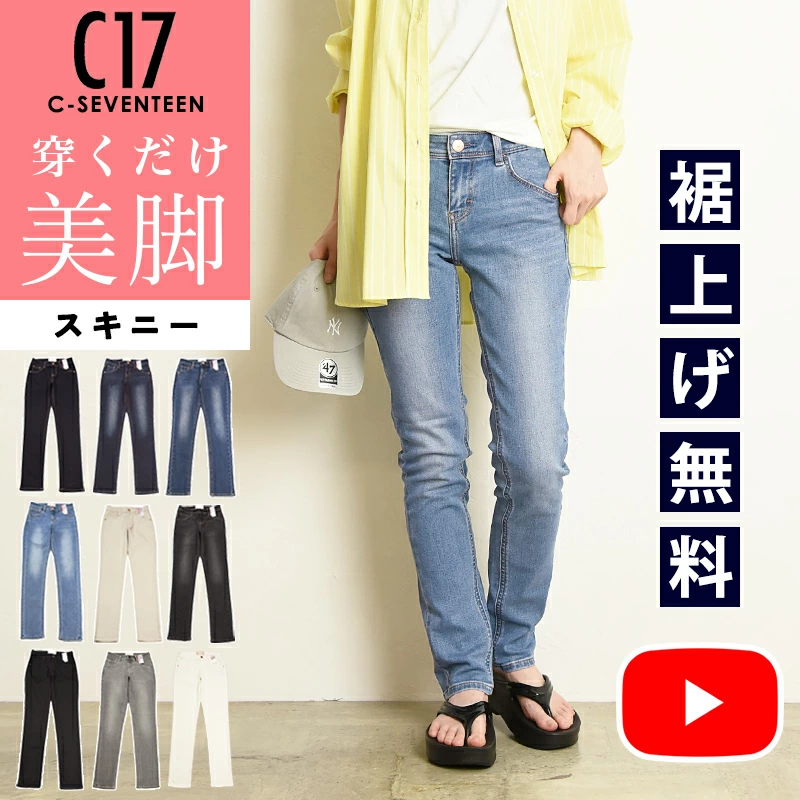 C17 C-SEVENTEEN 标准紧身牛仔裤