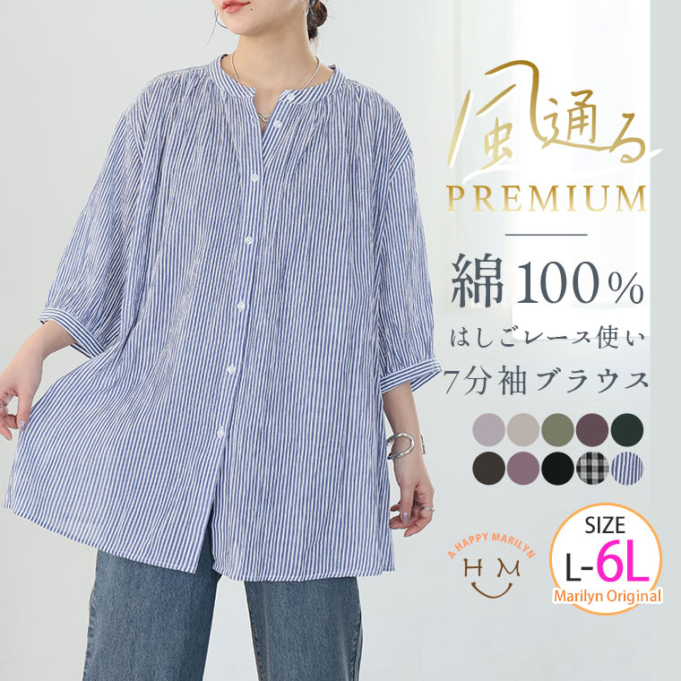 [Breezy Premium] 100% 纯棉阶梯蕾丝衬衫
