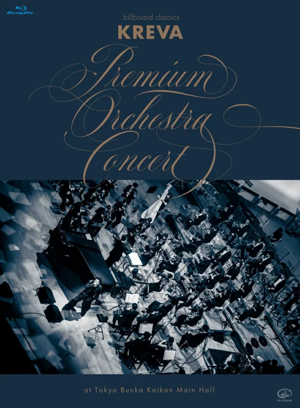 广告牌经典“KREVA Premium Orchestra Concert”在东京文化会馆主礼堂 [Blu-ray] KREVA