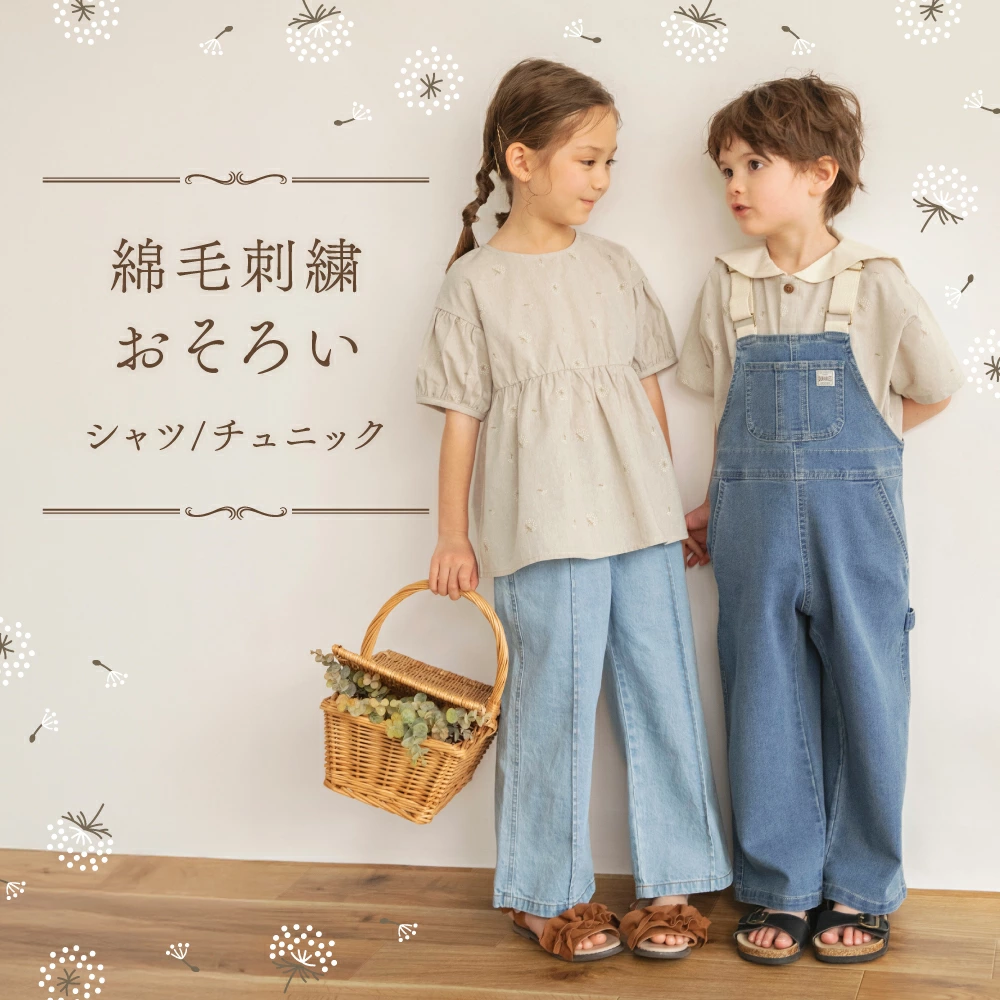 儿童和婴儿服装 Blanches 乐天市场商店