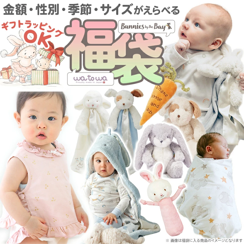 Bunnies by the Bay 日本官方经销商。从婴儿礼物到生日和半生日。可以安全地送给男孩和女孩的婴儿礼物和毛绒玩具。安全 CE 标记。
