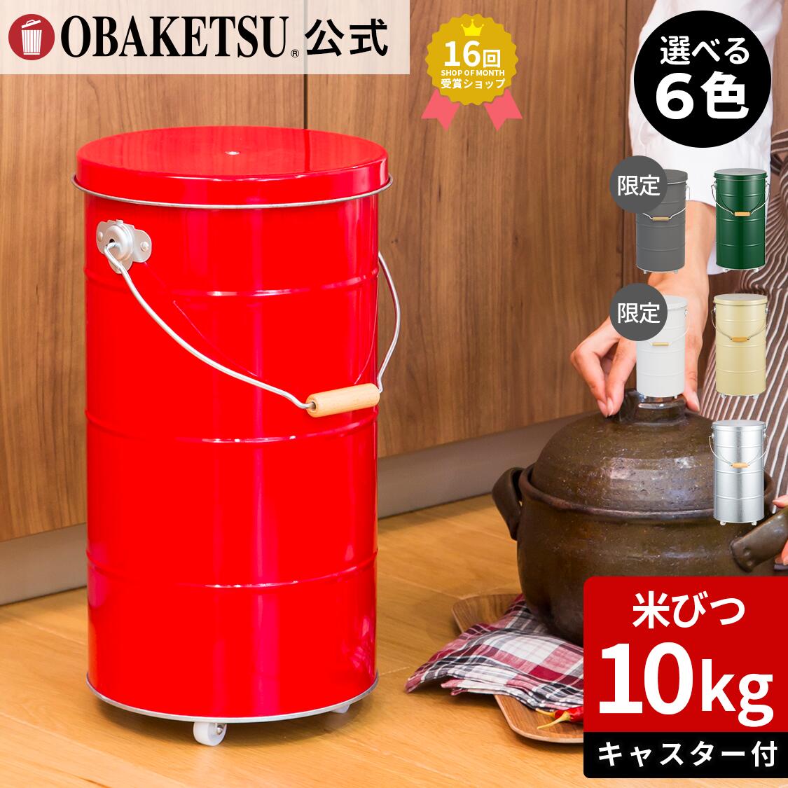 Obakake 制造商官方商店