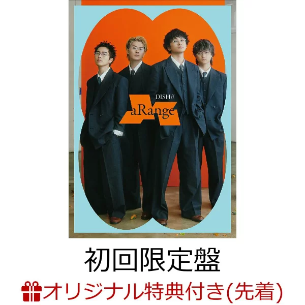 初次限定【乐天图书限定先到先得】aRange（初回限定版CD+Blu-ray）（亚克力钥匙扣独奏随机<个人设计>（全4种））原创优待DISH//