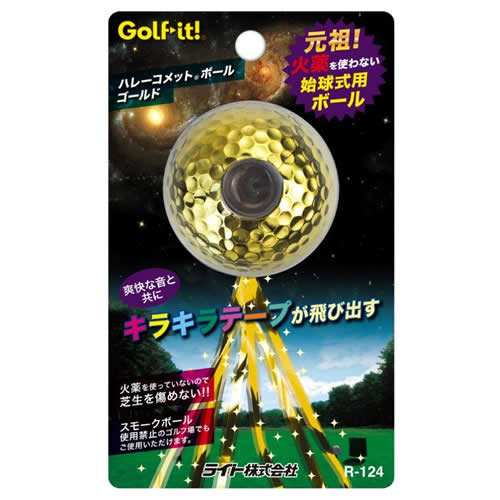 高尔夫比赛第一球哈雷彗星球金（1个）