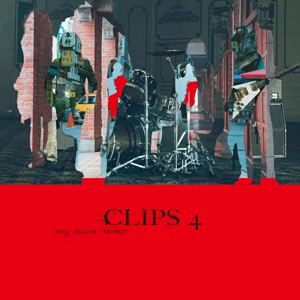 CLIPS 4 [蓝光] 黄猴
