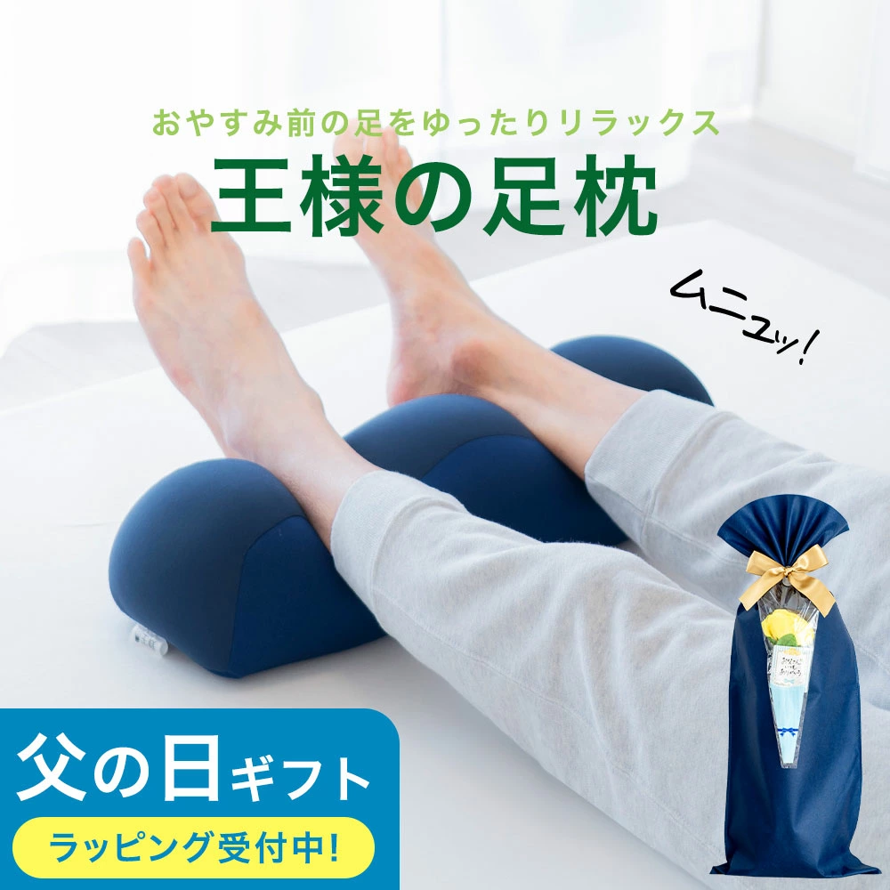 天王脚枕（超微小珠材质脚枕）
