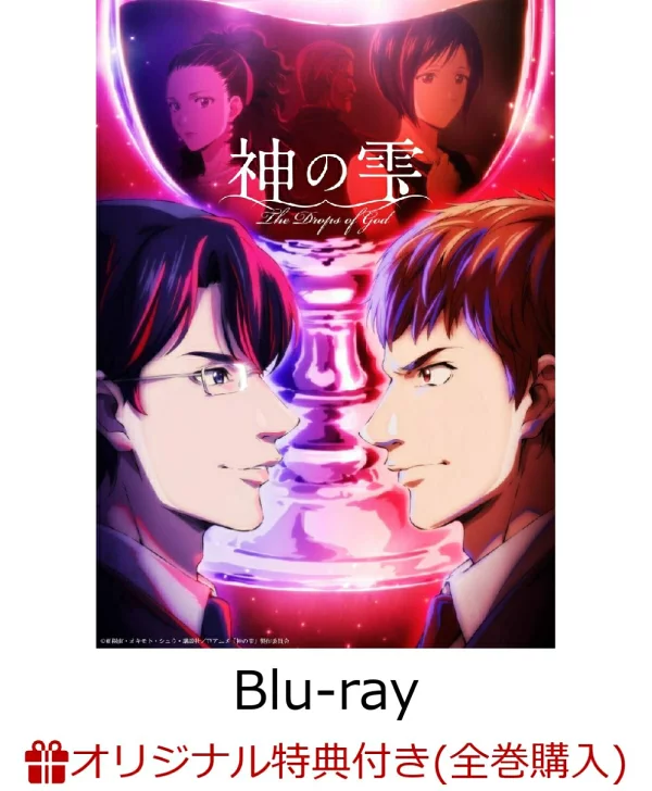 [乐天图书限定完全卷购买特典] TV 动画「神之雫」Blu-ray BOX 第 1 卷 [Blu-ray]（A5 人物精美图）原创特典龟梨和也、佐藤拓也等