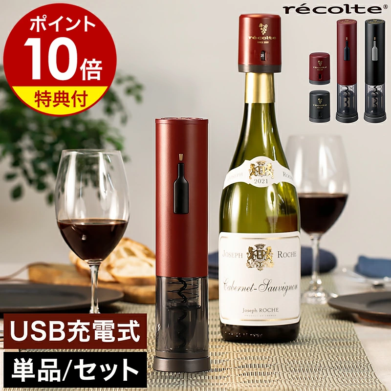 充电式葡萄酒开瓶器 Wine Keeper RWO-1/RWK-1