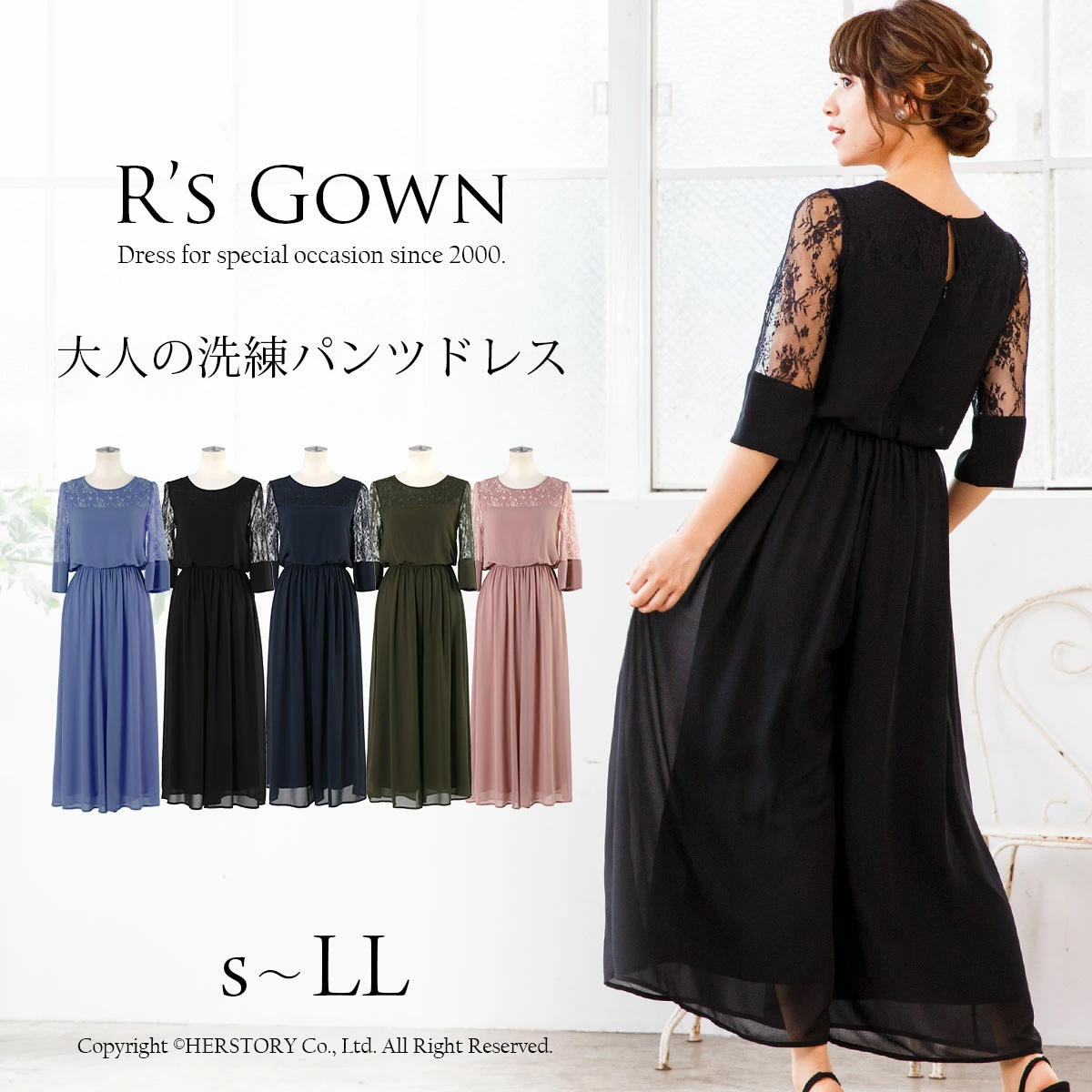 婚礼礼服和音乐会长礼服专卖店