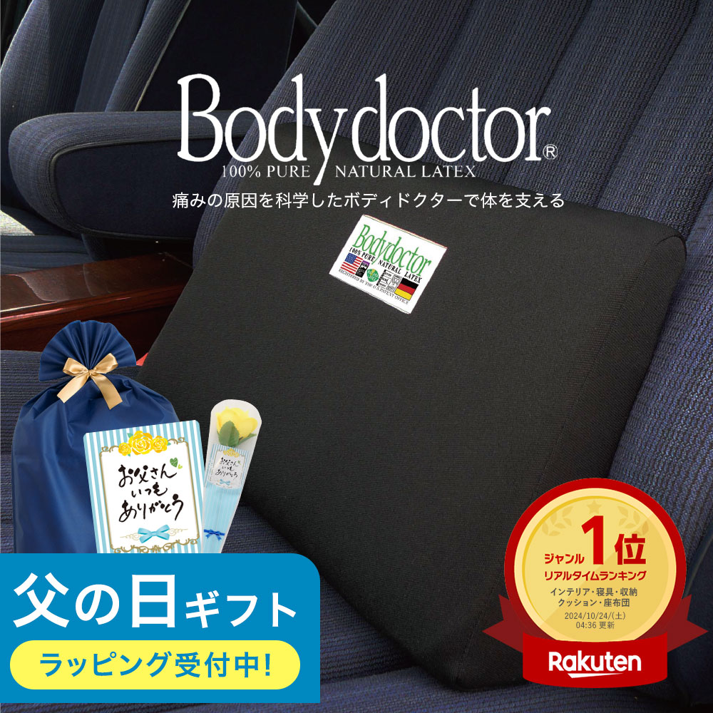 BodyDoctor® Body Doctor® 备份