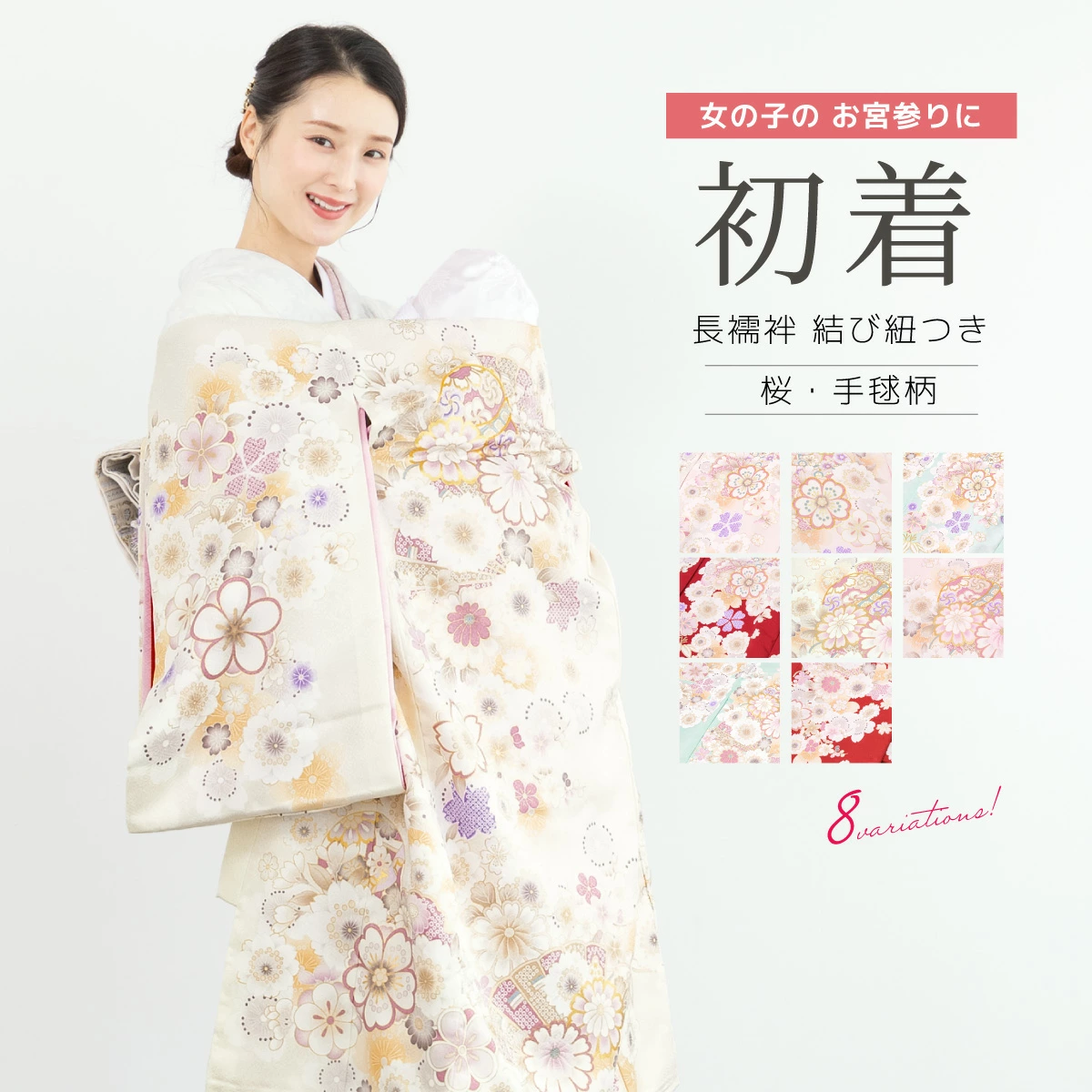建议女孩参拜神社时首次穿长内衣