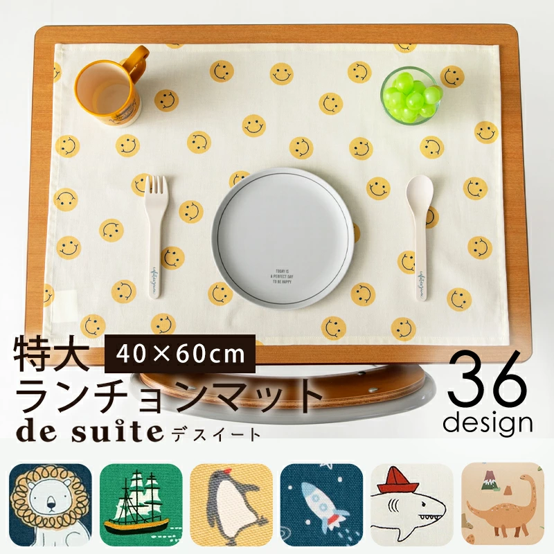幼儿园入园用品及杂货|德斯威特