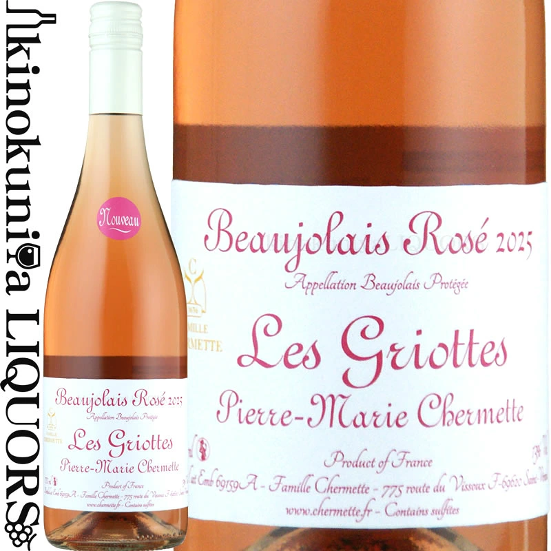 博若莱玫瑰新酒 Les Griots