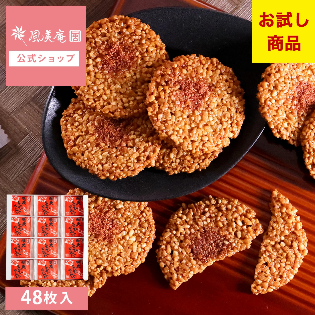 [博多文庵乐天市场店] 使用九州的美味食材制作的创意甜点“博多文庵”、“博多米诺里卡”、“熊本银彩庵”、“东京文庵”、“f-confectionary”、“丝岛牛奶品牌”