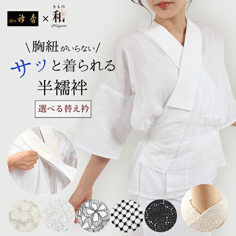 A. “Rose Color”是一个品牌名称，用作带有拉链、可更换半领的内衣的产品名称。它与衣领或内衣的颜色无关。