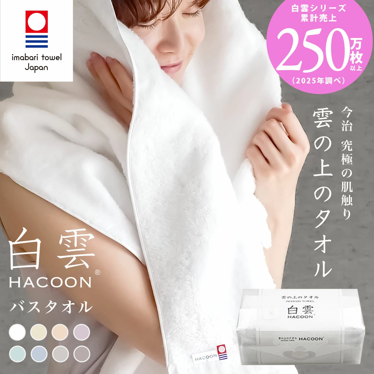 今治毛巾品牌制造商直送 官方商店 乐天市场商店